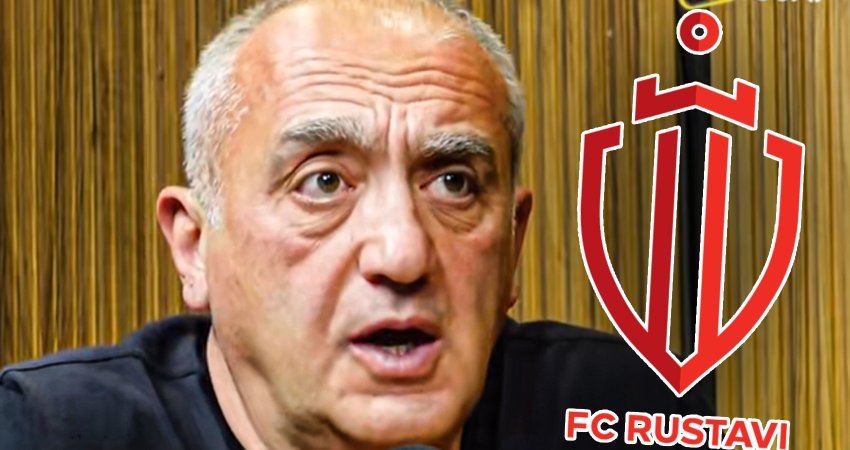 ასეთი ხელფასებია ეროვნულ ლიგაში - რუსთავის მწვრთნელის პასუხი